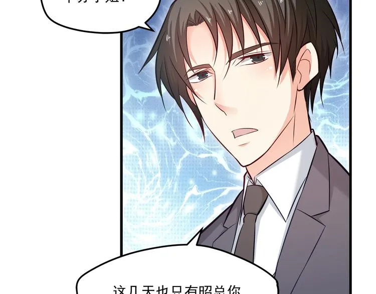 第18话 结婚？！ 第22页