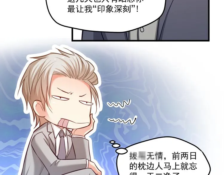 第18话 结婚？！ 第23页