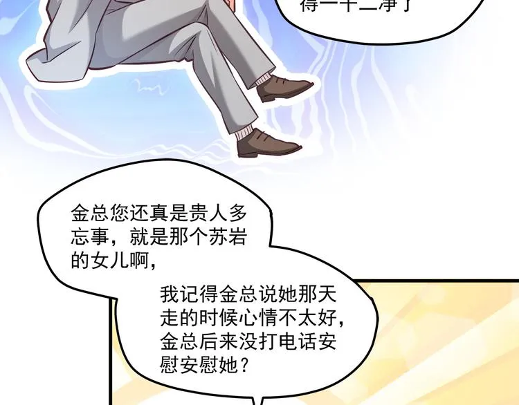 第18话 结婚？！ 第24页