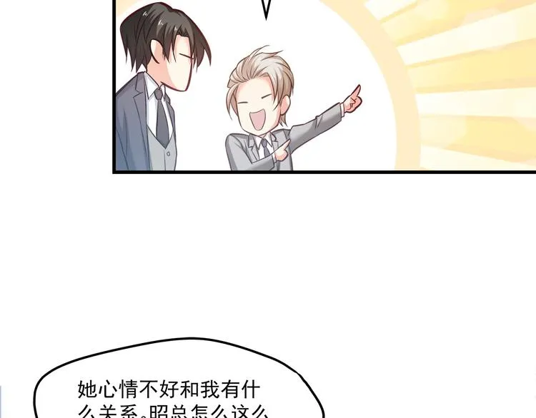 第18话 结婚？！ 第25页