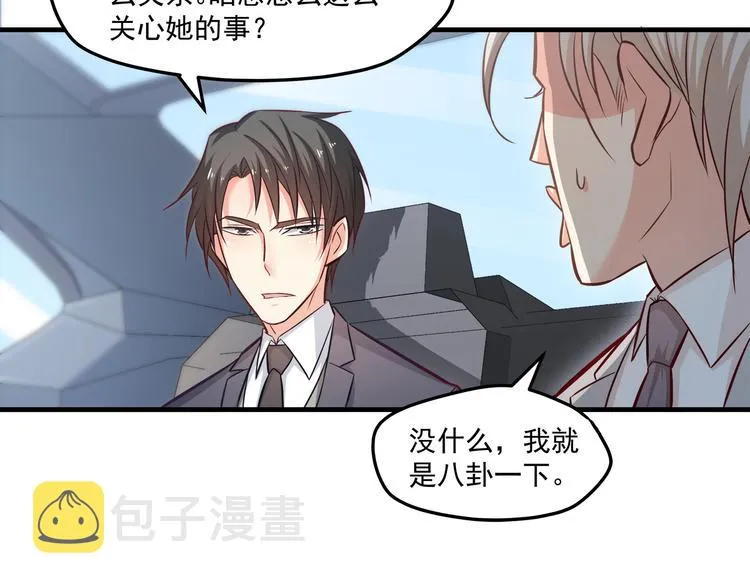 第18话 结婚？！ 第26页