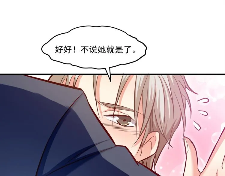 第18话 结婚？！ 第31页