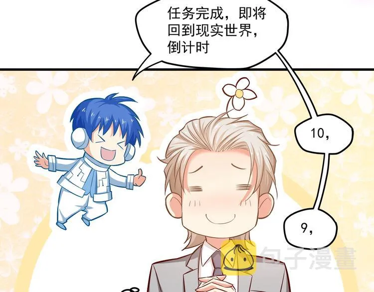 第18话 结婚？！ 第38页