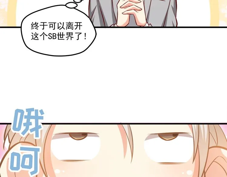 第18话 结婚？！ 第39页