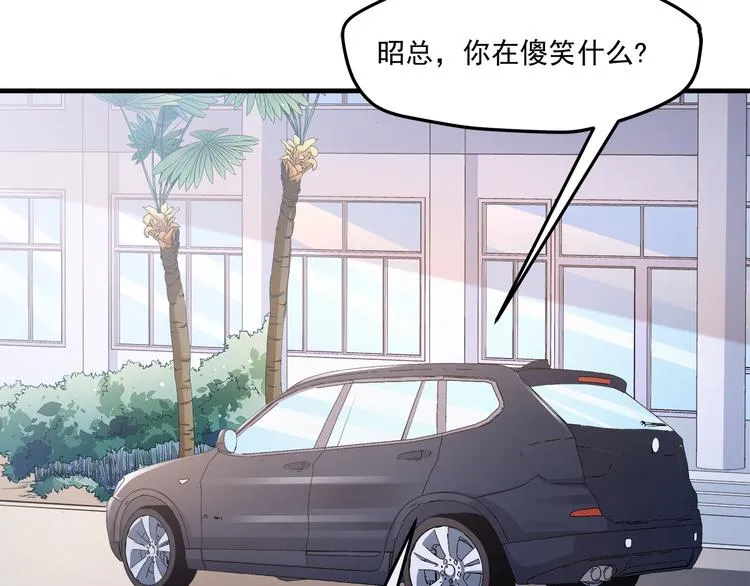 第18话 结婚？！ 第41页