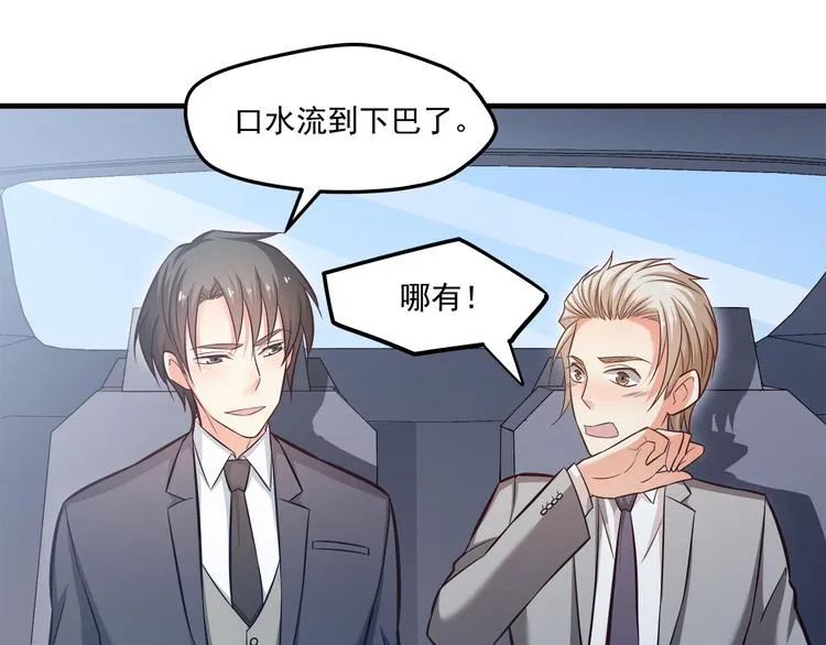 第18话 结婚？！ 第44页
