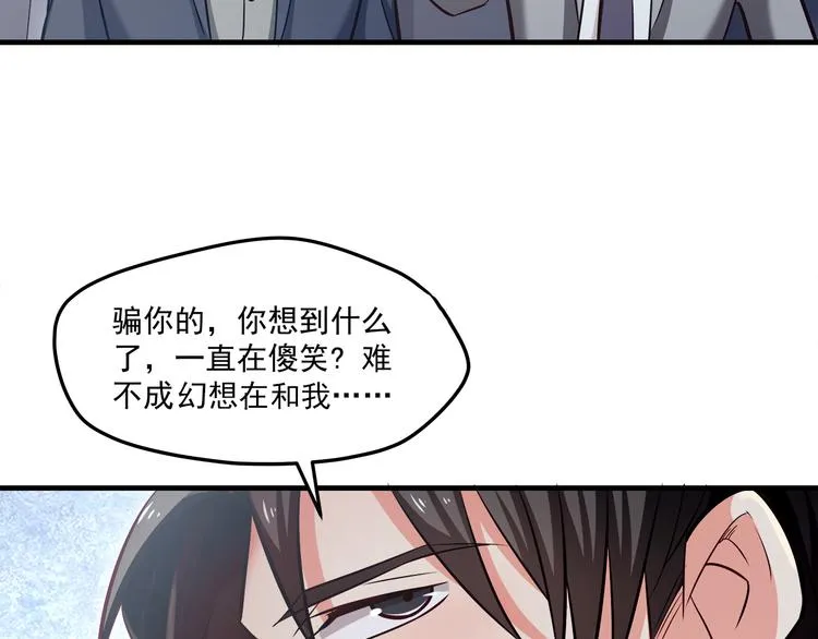 第18话 结婚？！ 第45页