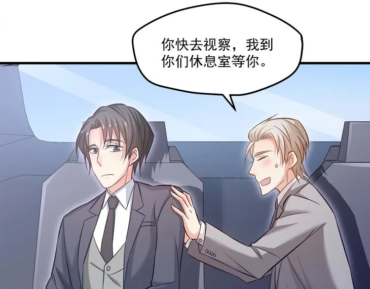 第18话 结婚？！ 第54页