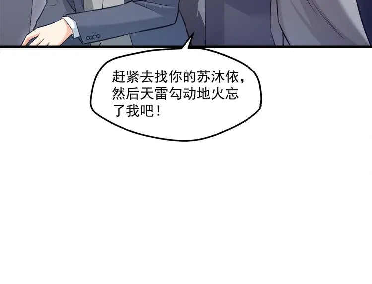 第18话 结婚？！ 第55页