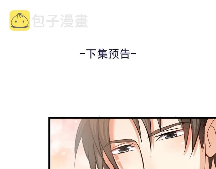 第18话 结婚？！ 第69页