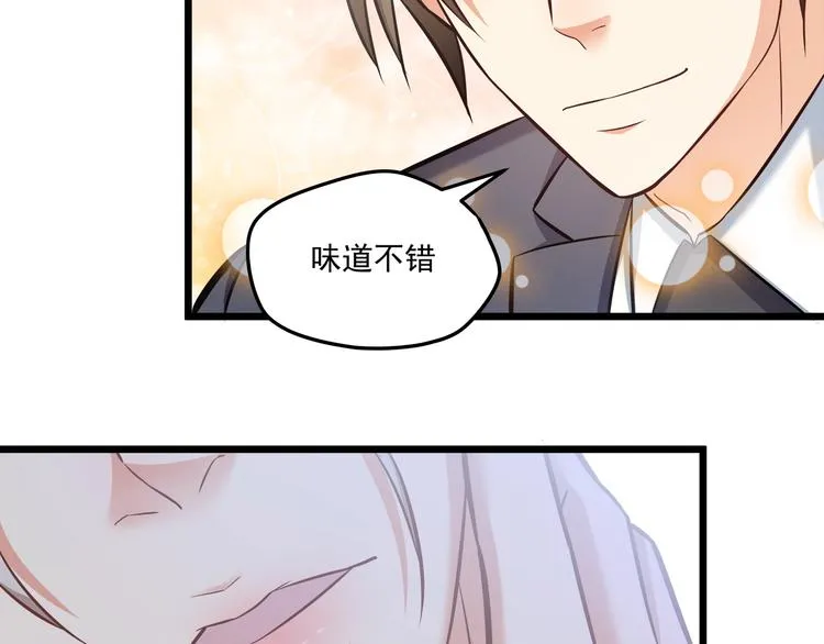 第18话 结婚？！ 第70页