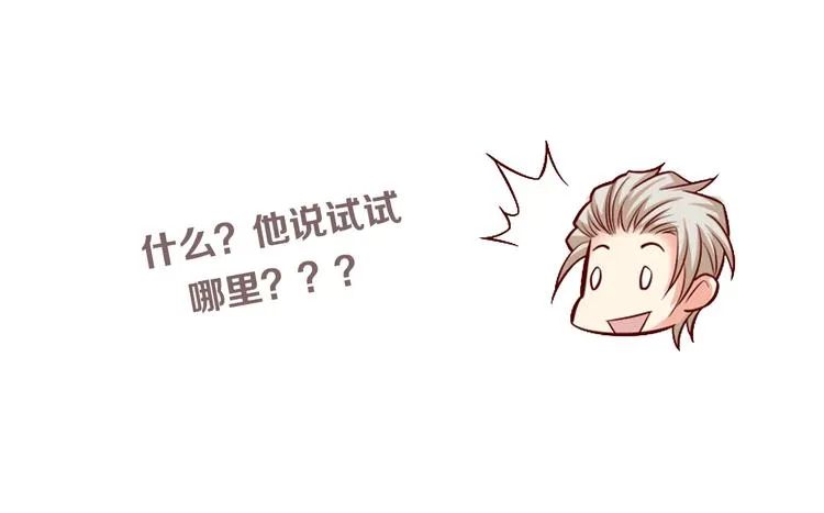 第18话 结婚？！ 第73页