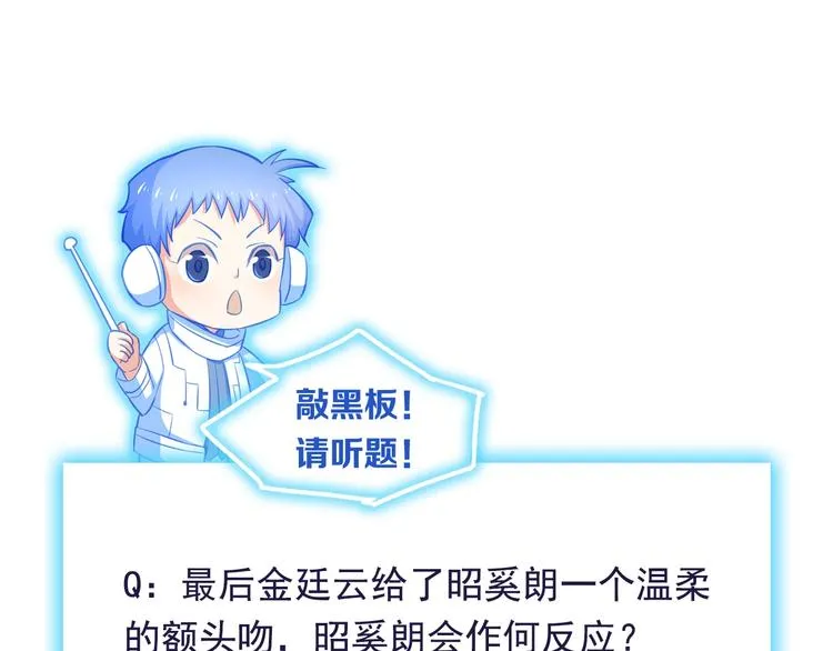 第18话 结婚？！ 第74页