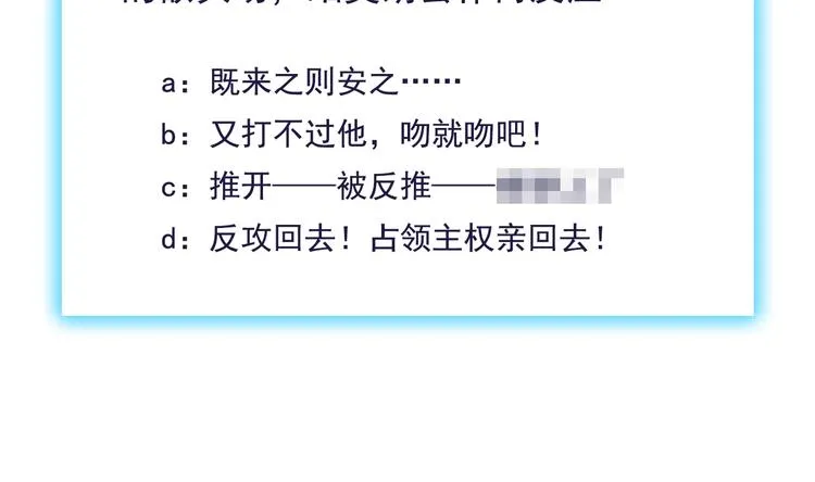 第18话 结婚？！ 第75页
