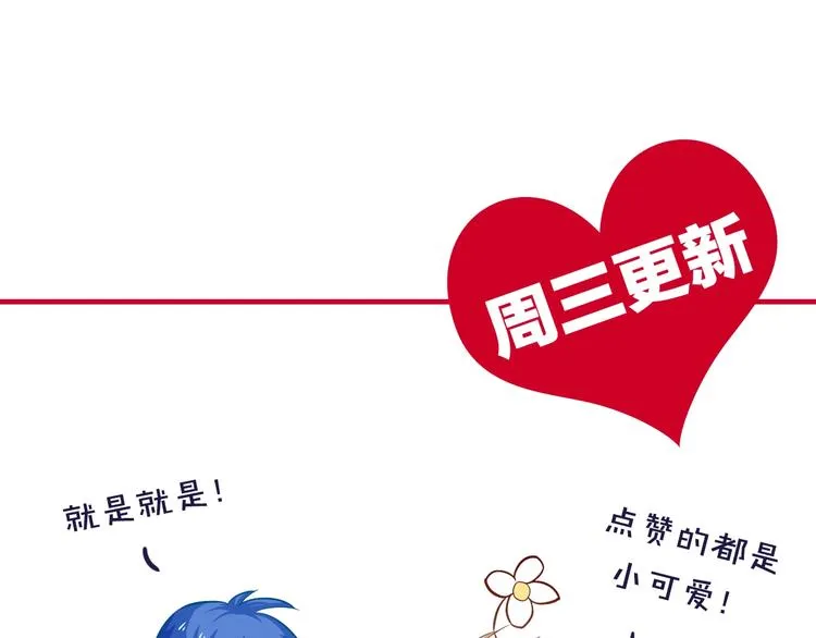 第18话 结婚？！ 第76页