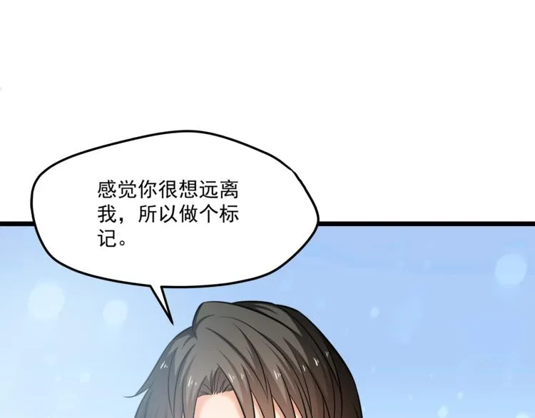 第19话 新的办公室诱惑？ 第12页