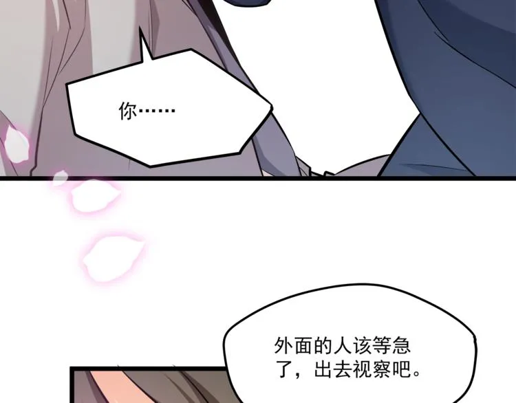 第19话 新的办公室诱惑？ 第17页
