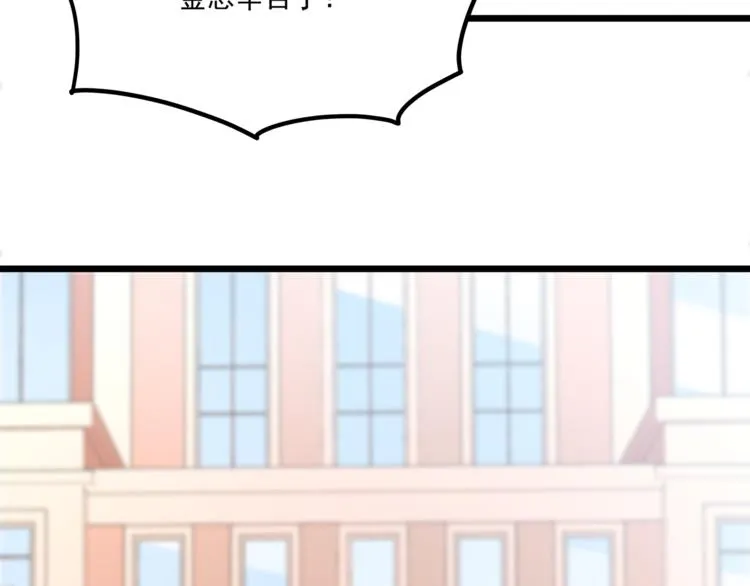 第19话 新的办公室诱惑？ 第28页