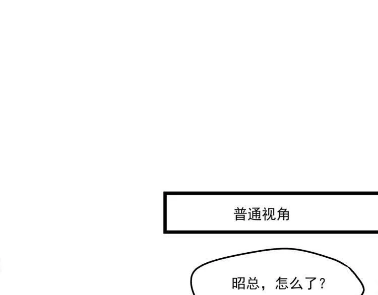 第20话 打翻醋坛子 第5页