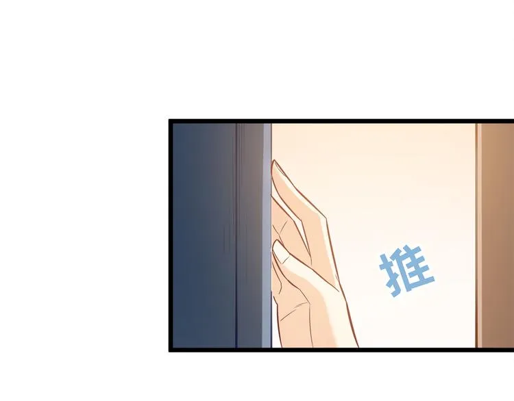 第20话 打翻醋坛子 第46页