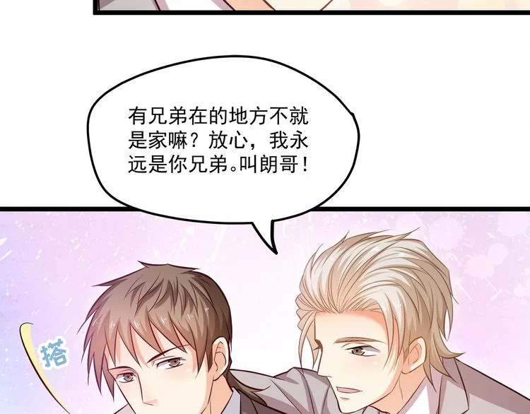 第20话 打翻醋坛子 第57页