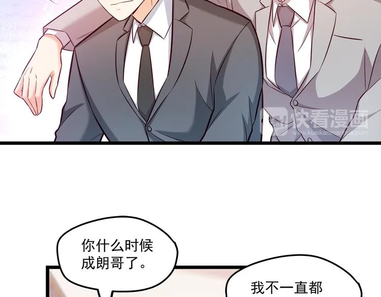 第20话 打翻醋坛子 第58页