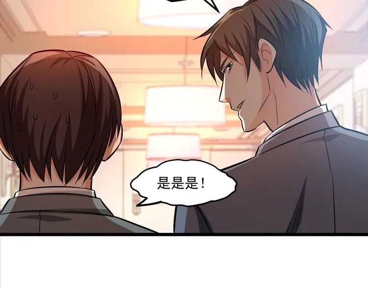 第20话 打翻醋坛子 第73页