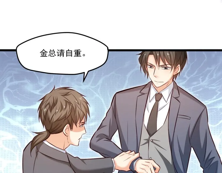 第21话 你别碰他！ 第9页