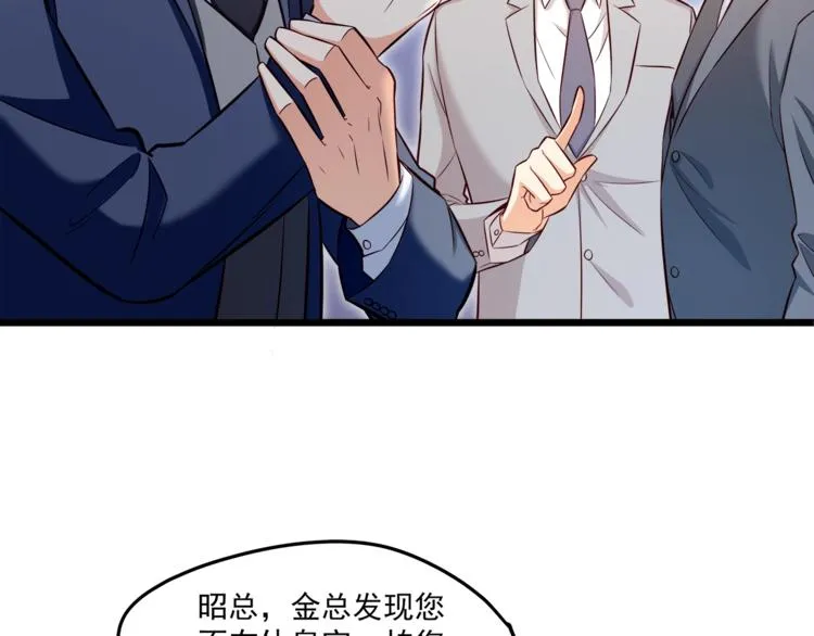 第21话 你别碰他！ 第18页