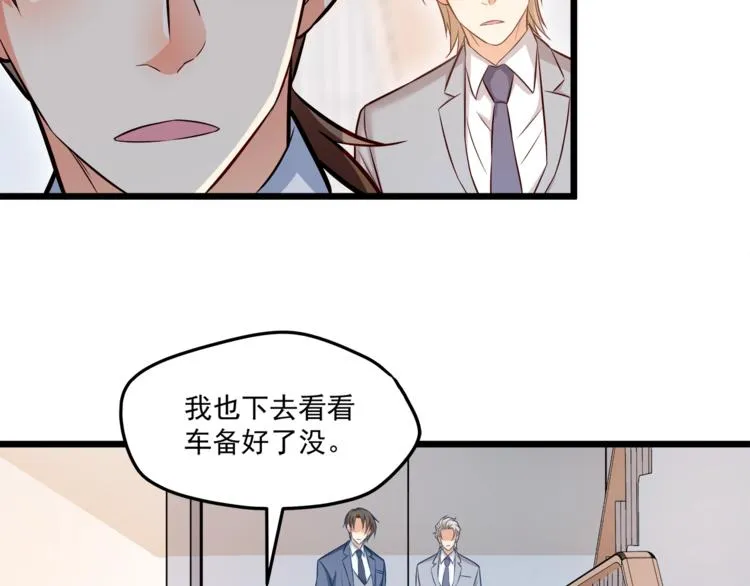 第21话 你别碰他！ 第25页
