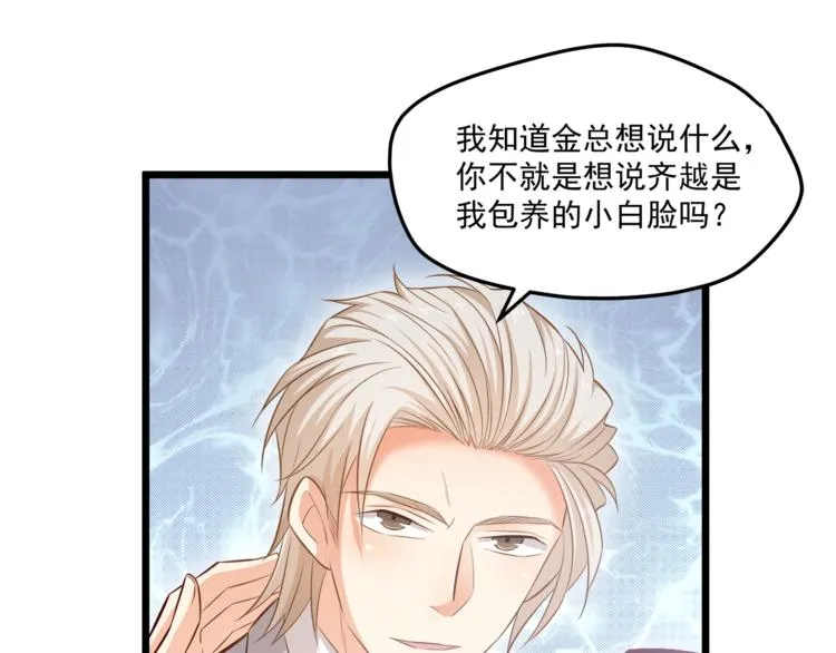 第21话 你别碰他！ 第35页