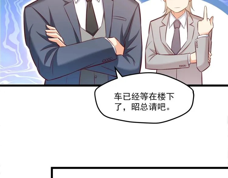 第21话 你别碰他！ 第43页