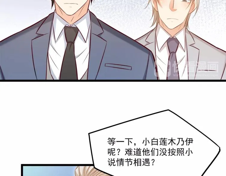 第21话 你别碰他！ 第46页