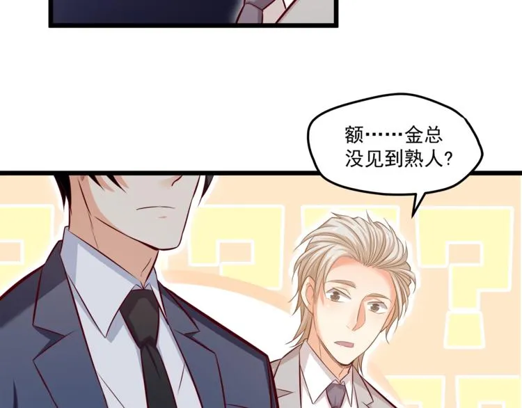 第21话 你别碰他！ 第48页