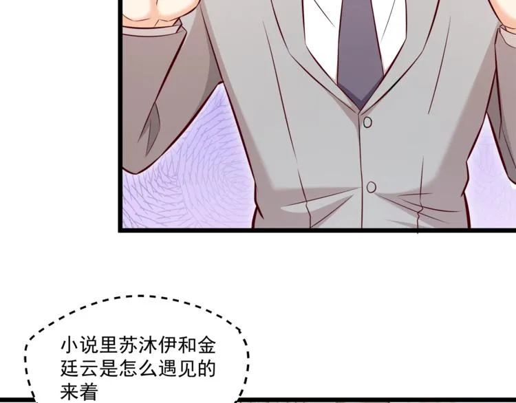第21话 你别碰他！ 第52页