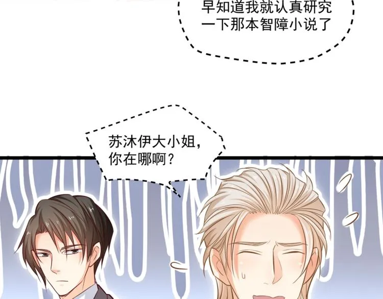 第21话 你别碰他！ 第54页