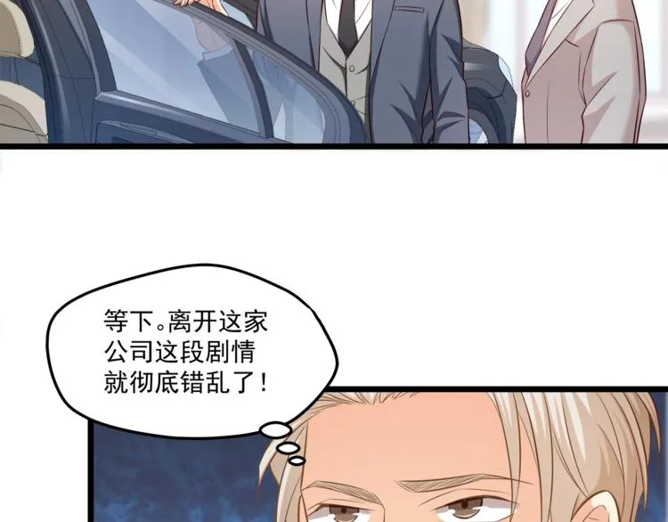 第21话 你别碰他！ 第58页