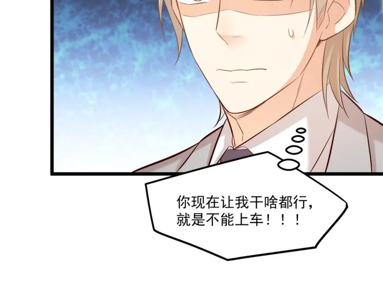 第21话 你别碰他！ 第59页