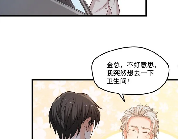 第21话 你别碰他！ 第61页