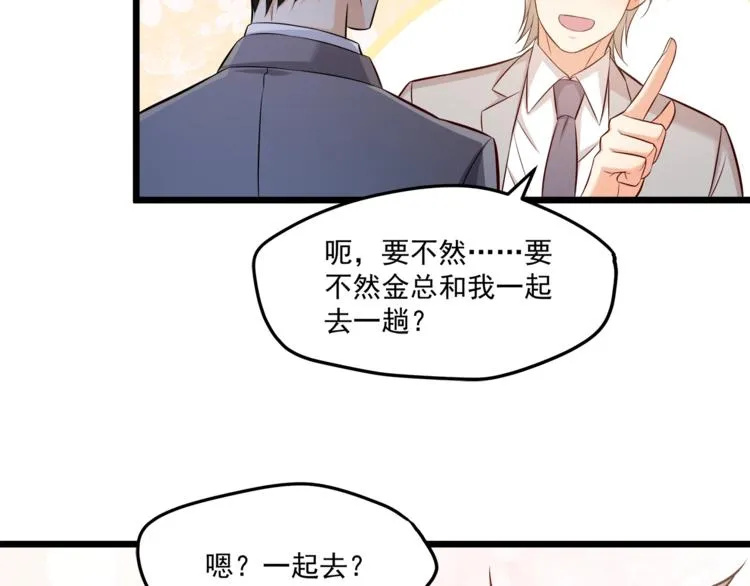 第21话 你别碰他！ 第62页