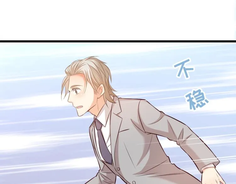 第21话 你别碰他！ 第73页