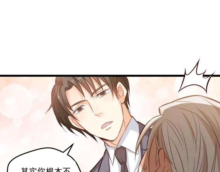 第21话 你别碰他！ 第81页