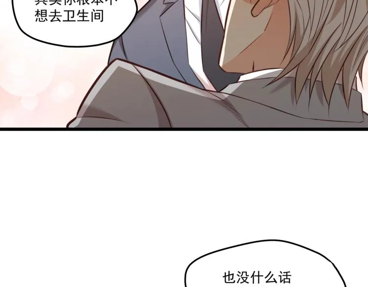 第21话 你别碰他！ 第82页