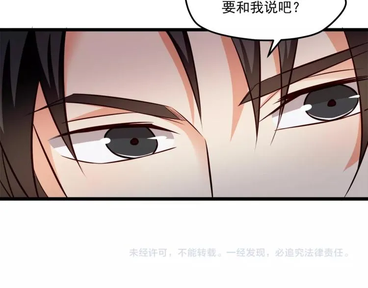第21话 你别碰他！ 第83页