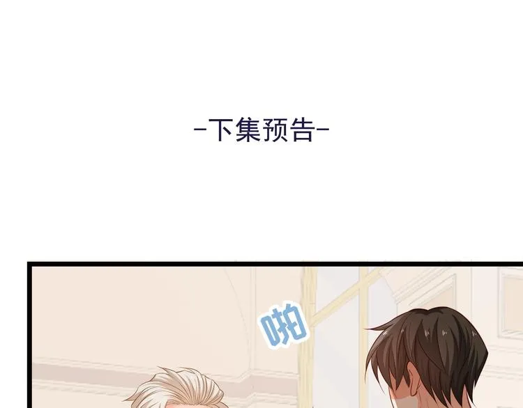 第21话 你别碰他！ 第85页