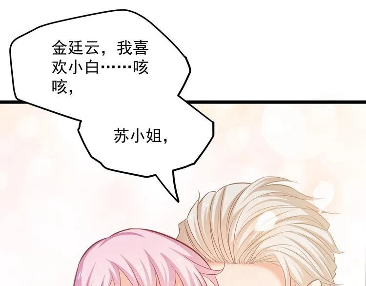 第21话 你别碰他！ 第87页