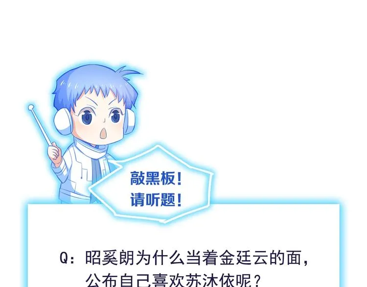 第21话 你别碰他！ 第91页