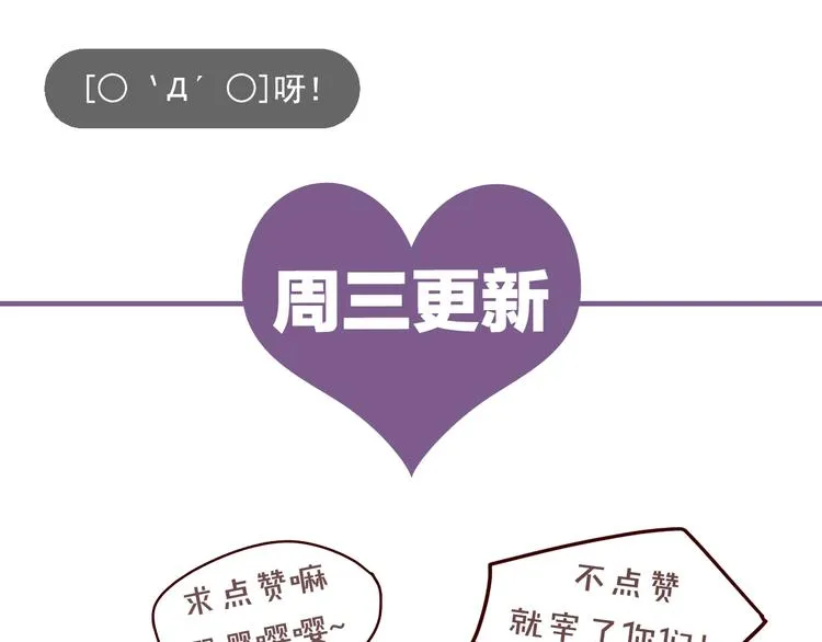 第21话 你别碰他！ 第93页
