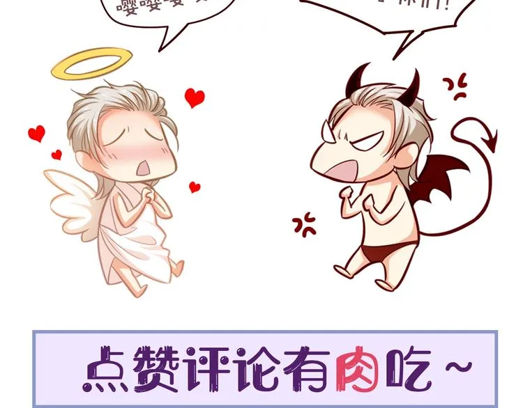 第21话 你别碰他！ 第94页
