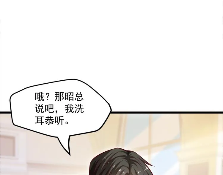 第22话 我喜欢的是白莲花！ 第9页